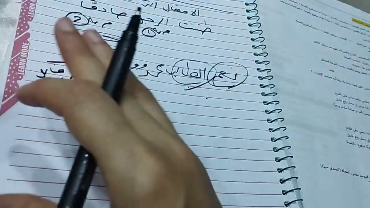 تريكات المدح والذم تالتة إعدادي 