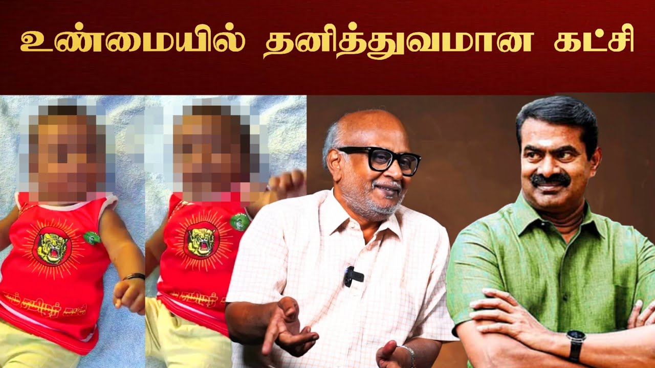 இதுதான் சீமான் செய்த சாதனை #seeman #tamilnews #ntk 