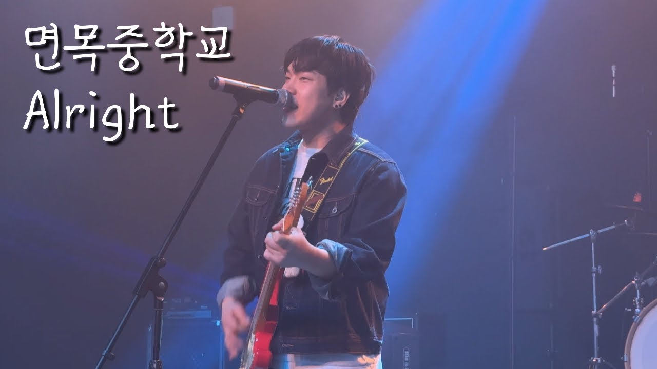 260222 극동아시아타이거즈 - 면목중학교+Alright (지수 focus) | 호랑이 흔적을 찾아서(부산) @금사락