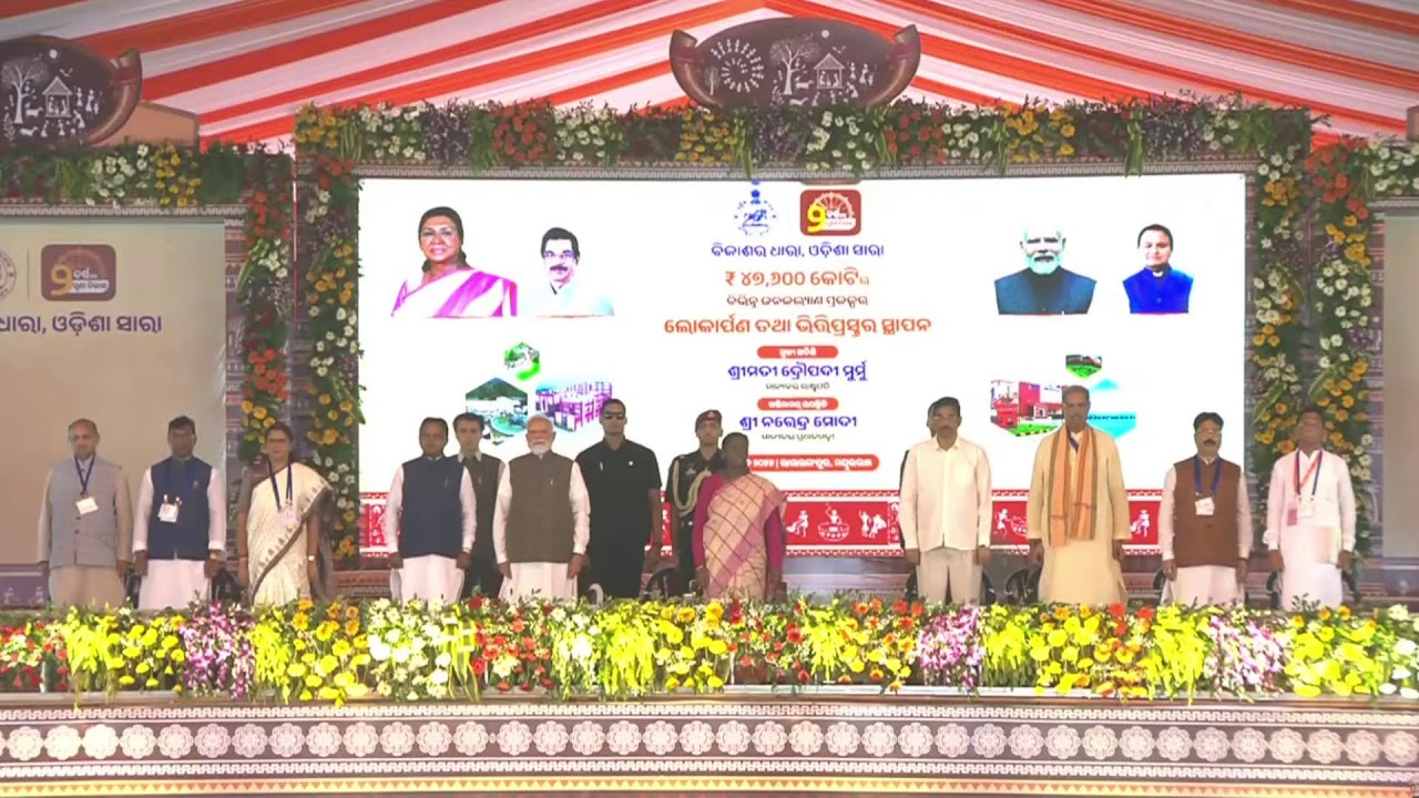 President Murmu, PM Modi participate in Odisha Government's two-year completion programme