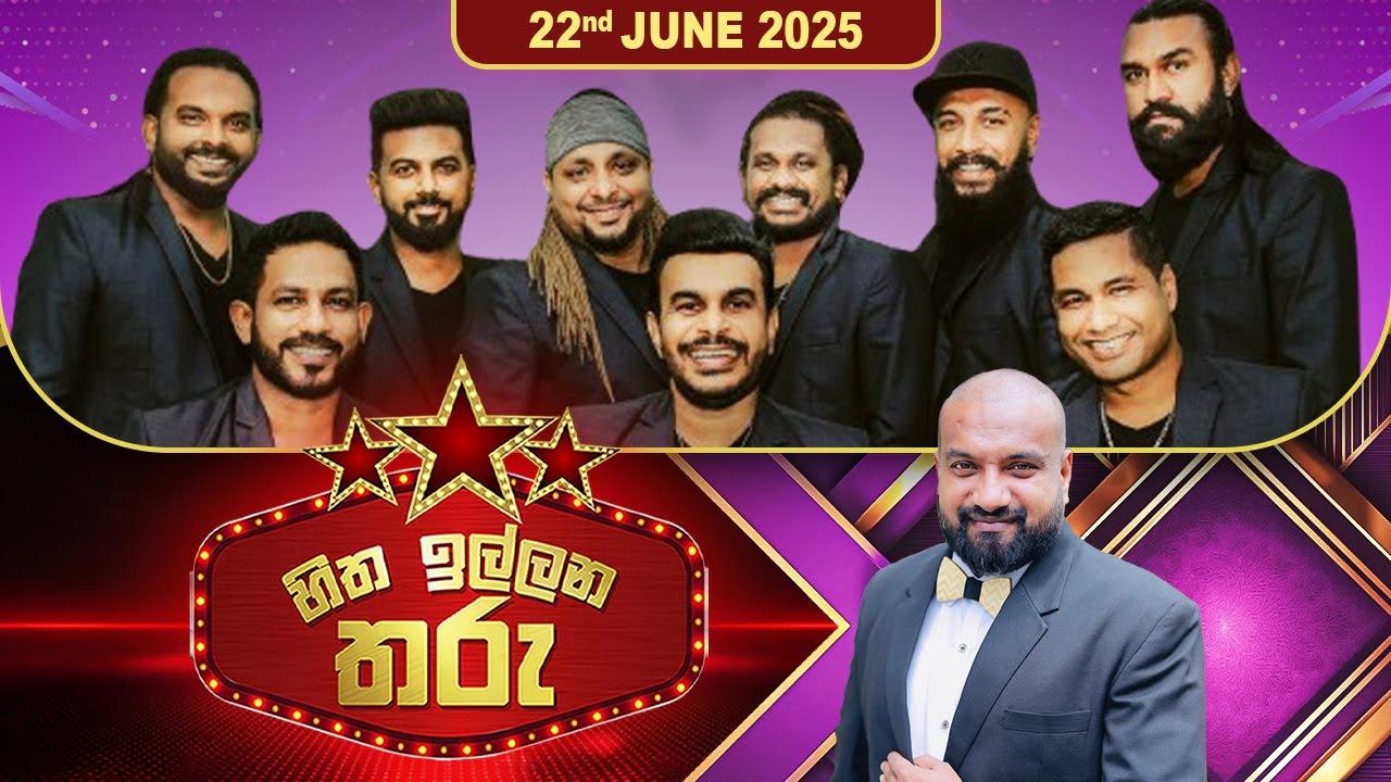 Hitha Illana Tharu (හිත ඉල්ලන තරු) - 22nd June 2025 | Swarnavahini