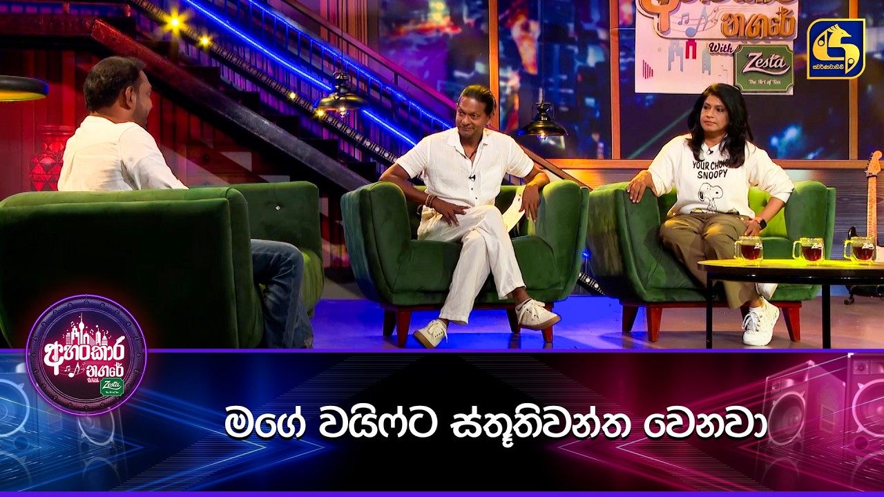 මගේ වයිෆ්ට ස්තූතිවන්ත වෙනවා