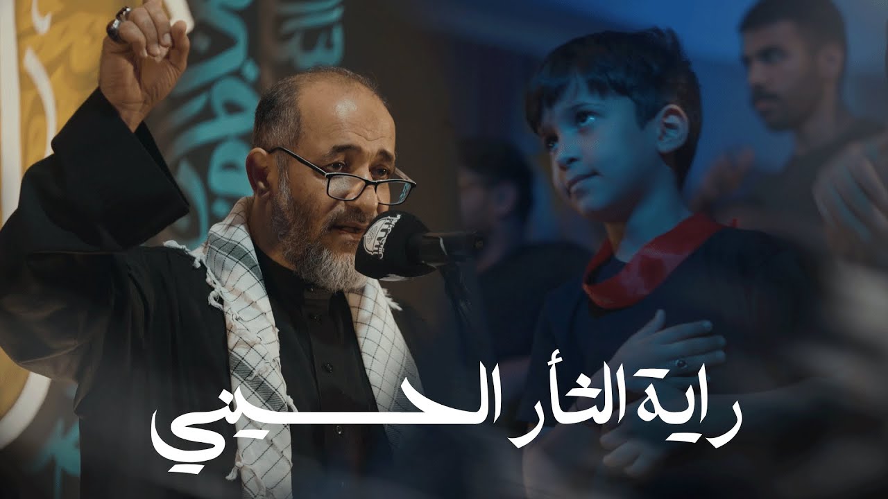 راية الثأر الحسيني | الرادود مهدي سهوان - ليلة ذكرى وفاة السيدة أم البنين (ع) 1446هـ / 2024م