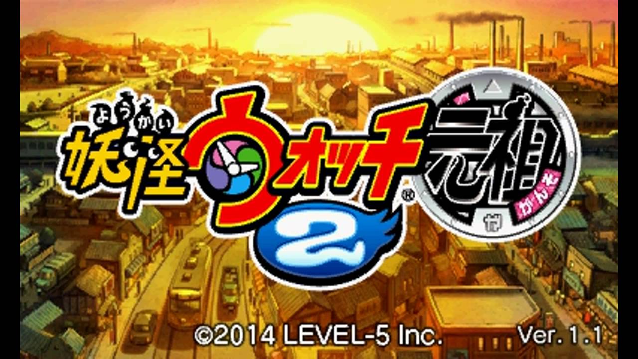妖怪ウォッチ2 元祖 オープニング
