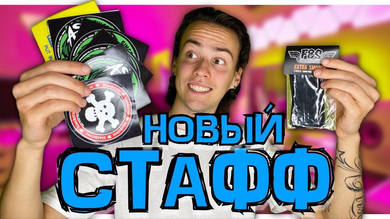 ЧТО Я КУПИЛ В АЗИ БЕРЛИН ШОП/СТАФФ из ASI BERLIN SHOP