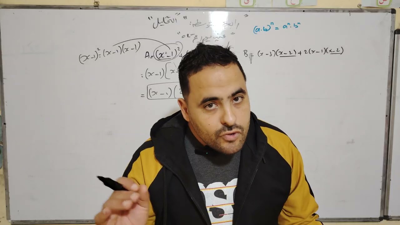 التحليل 02/ bel 2026