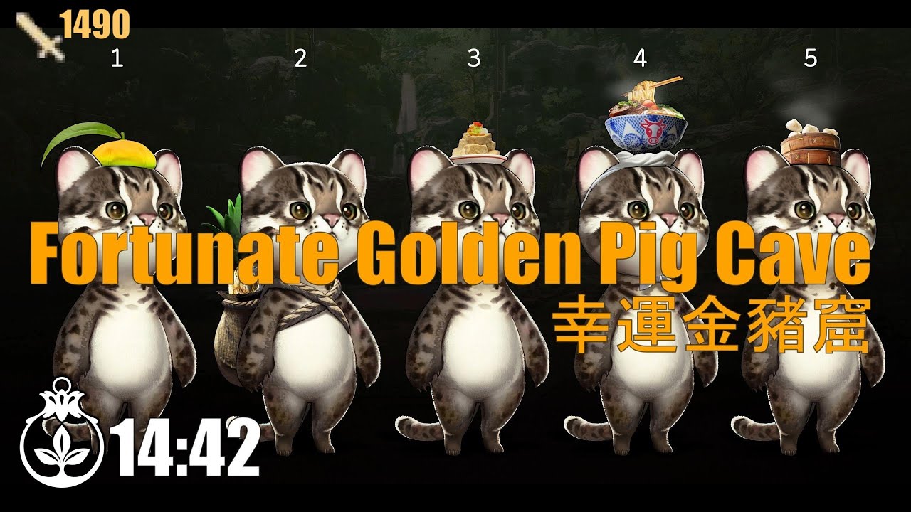 BDO | Shai | Fortunate Golden Pig Cave (Post Patch) | 14:42 | 幸運的金豬窟 (更新後)