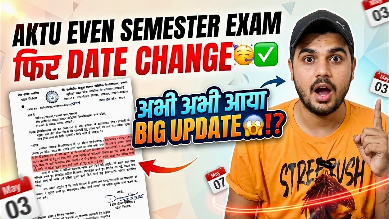 🚨 AKTU Finally Change Date || फिर AKTU Time Table Big Change 🔥 😱 ||  #aktuexam