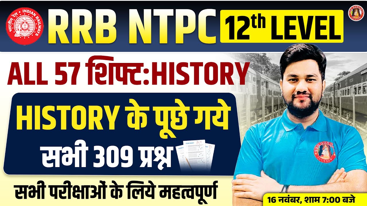 RRB NTPC 12th LEVEL GK GS 2025-26 | RRB NTPC ALL 57 SHIFT HISTORY GK/GS PREVIOUS YEAR QUESTION PAPER