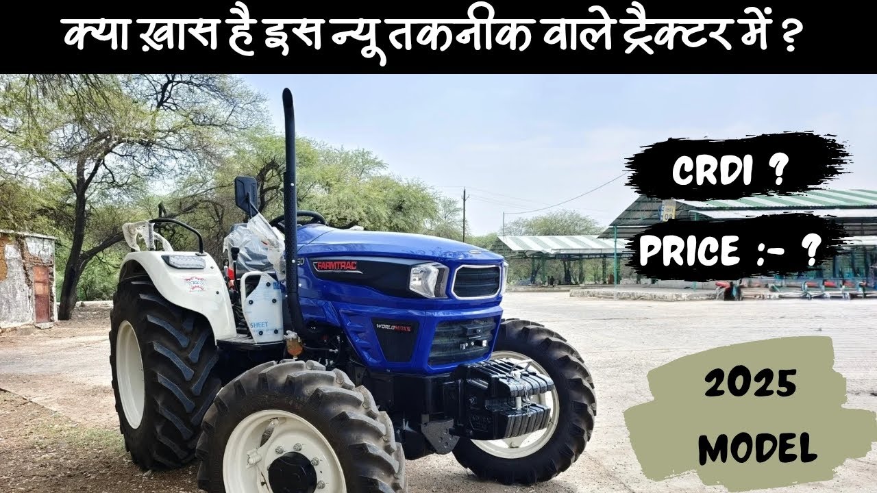 Farmtrac 60 Worldmax 4wd 🚜 क्या ख़ास है इस न्यू तकनीक के ट्रेक्टर में |