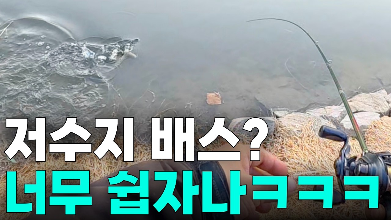 저수지는 솔직히 시시해서 안갑니다ㅋㅋㅋ ㅣ 간판제이의 루어에디숀 EP.07