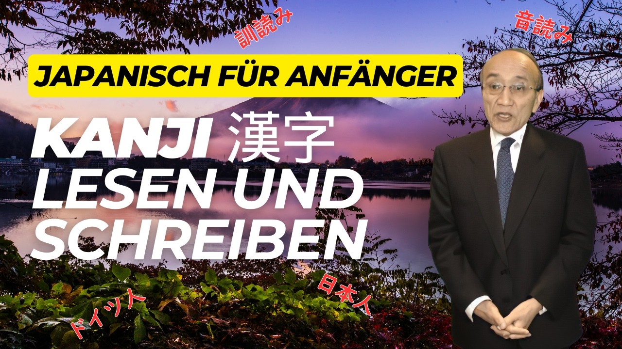 Japanisch einfach für Anfänger! Lernen Sie Ihre ersten Kanji lesen und schreiben!
