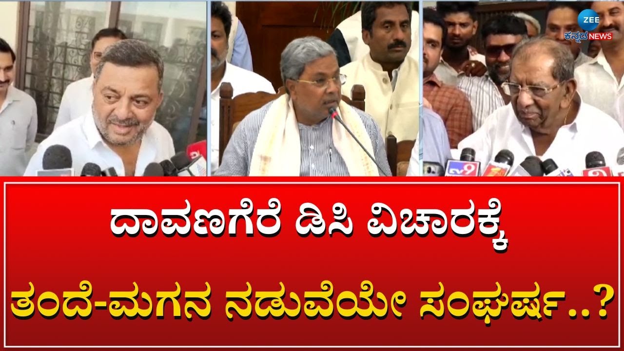 S.S Mallikarjun | Shamanur Shivashankarappa | ಲಿಂಗಾಯತ ಕಡೆಗಣನೆ ಶಾಮನೂರು ಆರೋಪಕ್ಕೆ &zwnj;ಹೊಸ ಟ್ವಿಸ್ಟ್