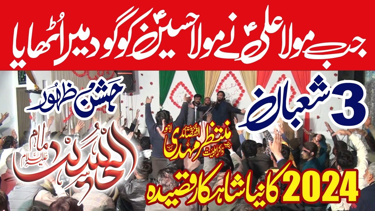 Qasida 3 Shaban Zakir Muntazir Mehdi 2024 | Best Ever Qasida | Jashan Wiladat Mola Imam Hussain as