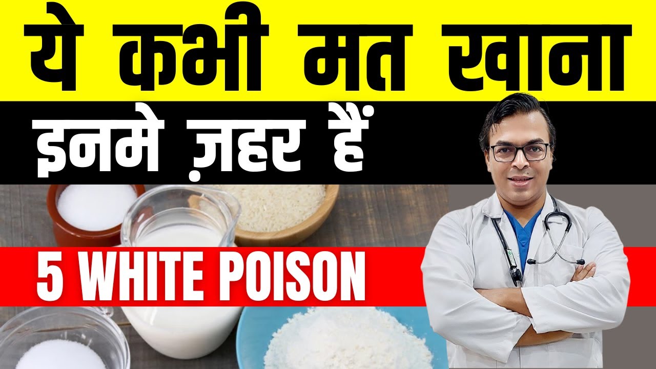 5 White Poisonous Foods That Can Kill You | 5 WHITE POISON | DIAAFIT