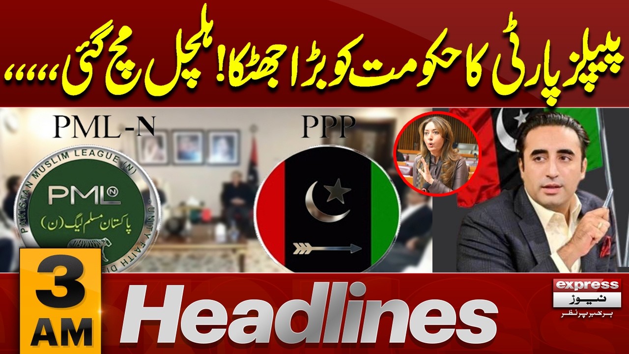 PPP Deals Major Blow to Government | Political Turmoil Intensifies | 3 AM News Headlines