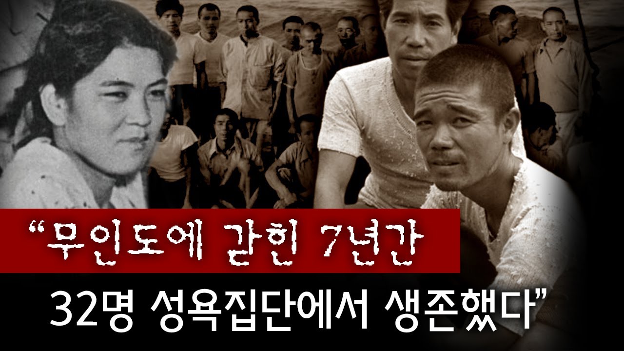희대의 요부인줄 알았지만 사실상 성욕만 남은 남자들과 목숨 건 생존전쟁 | 토요미스테리