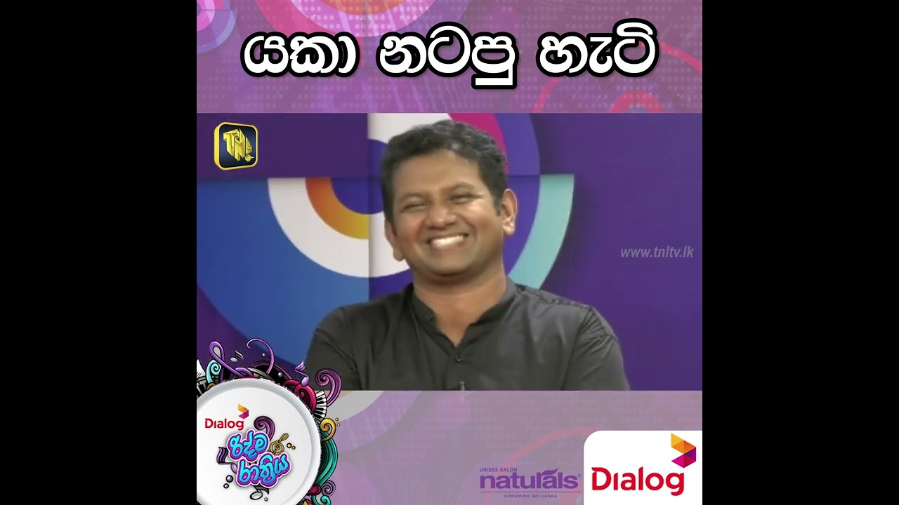 යකා නටපු හැටි | රන්වල බලකාය |   Ridma Rathriya | 2022.04.16