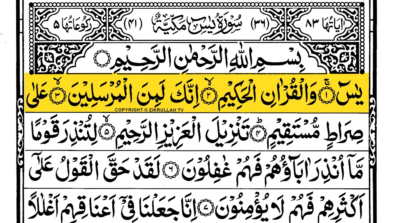 Surah Yasin (Yaseen) Full | سورۃ یس 🕌✨🕌🧡Surah Yasin Full | تلاوة رائعة لسورة يس | Beautiful Quran 🕌
