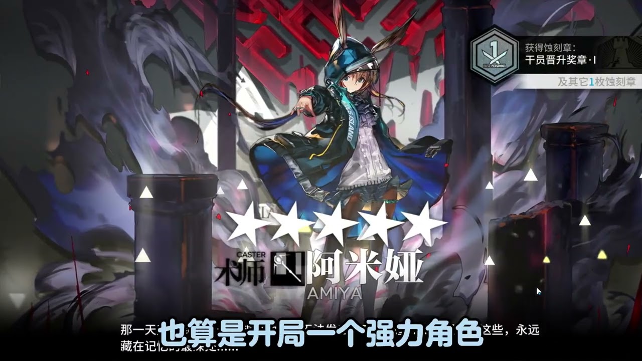到底還有誰不會？只需三步，明日方舟新手完美開局！