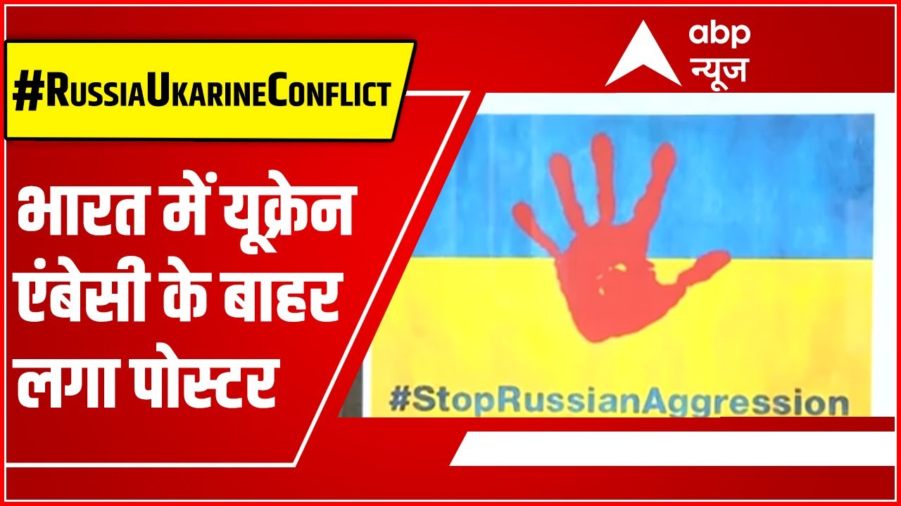 Russia-Ukraine War Day 3: Ukraine Embassy in India condoles demise of soldiers | ABP News