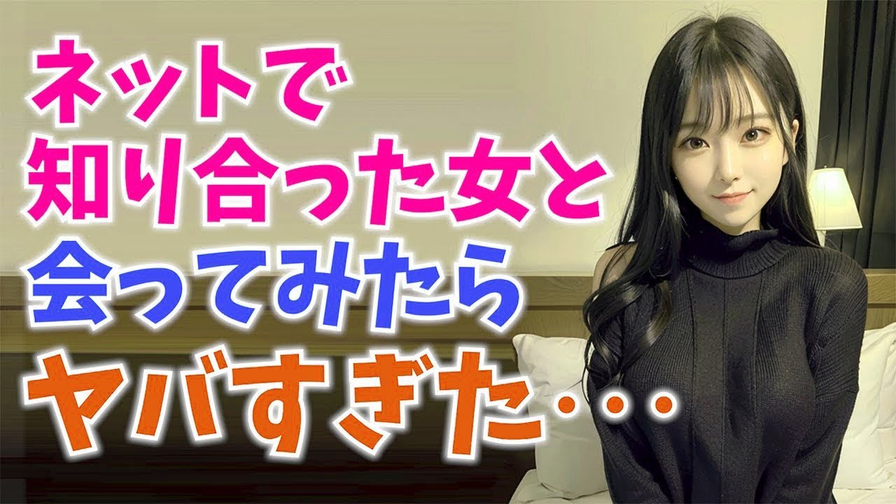 【感動する話】※運命の赤い糸？※本気でお近づきになりたかったので・・・