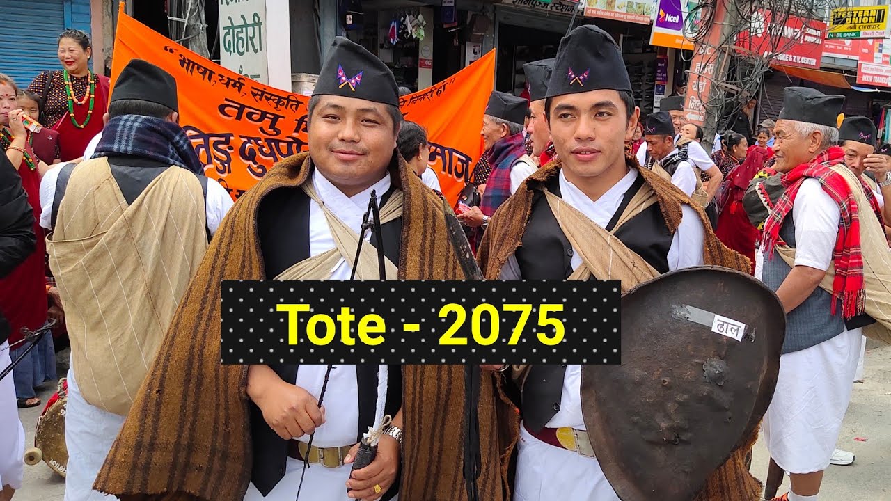 पोखराका गुरुङहरुले यसरी टोटे पर्व मनाए || ToTe Festival - 2075 || Gurung Culture ||