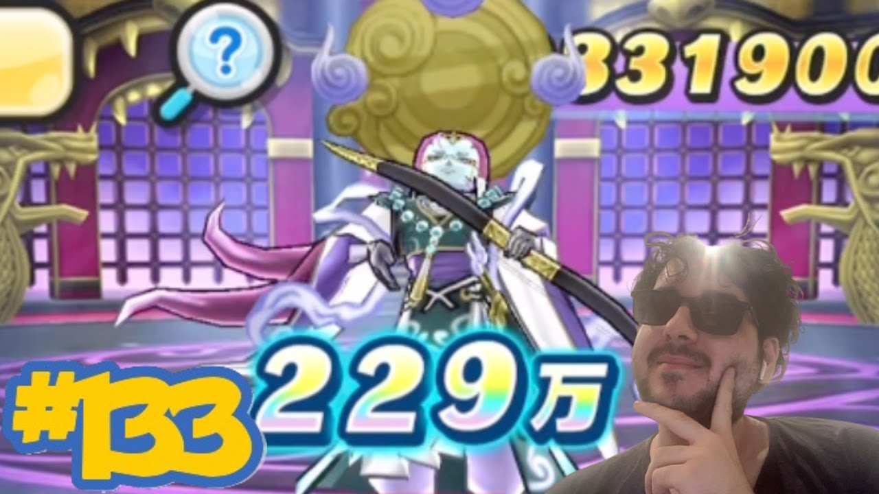Yo kai watch Puni Puni #133 - RUTEN IMPOSSIBLE STAGE