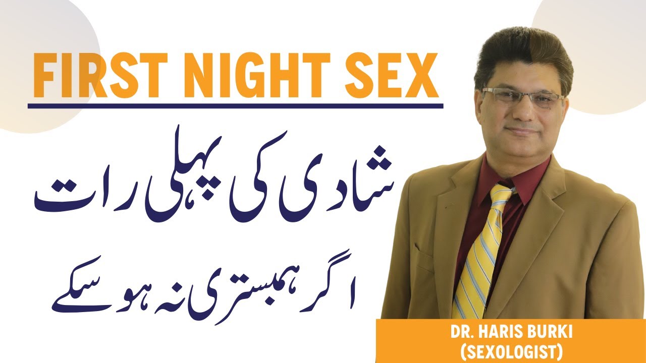 FAILURE On The FIRST NIGHT - Shadi KI Pehli Raat Humbistri Na Hona - Wedding Night Sex Problems