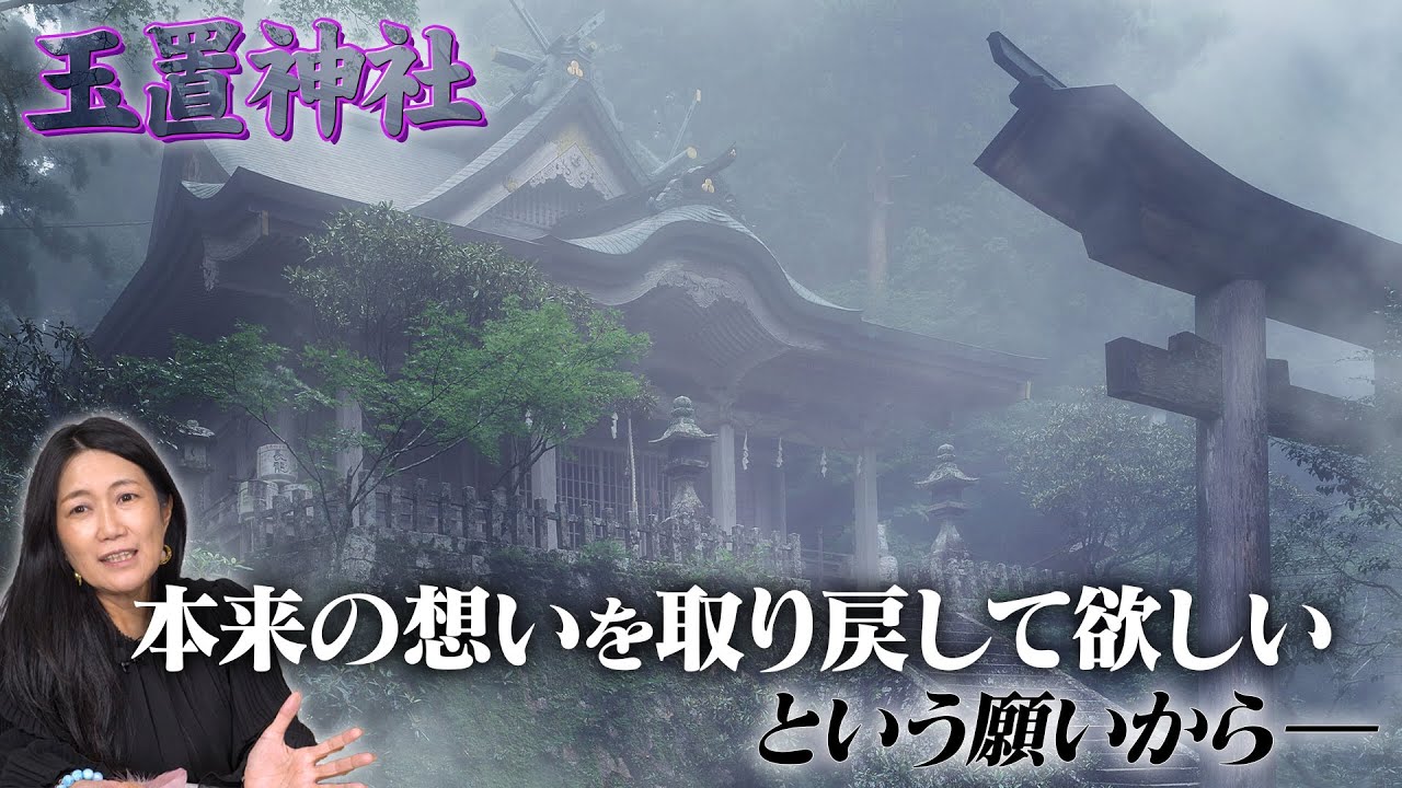 【やっと呼ばれた玉置神社】この聖域はどんな人に訪れてほしいのか。不思議な土地を巡礼