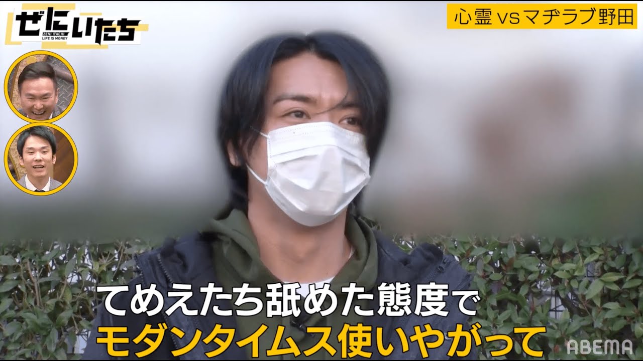 【先行フル公開中】「今青い光が...」モダン川崎自宅が事故物件😱生配信中に起きた心霊現象とは？霊能力者とマヂラブ野田と調査してると..│かまいたち山内濱家MCぜにいたち毎週月曜23時からABEM A