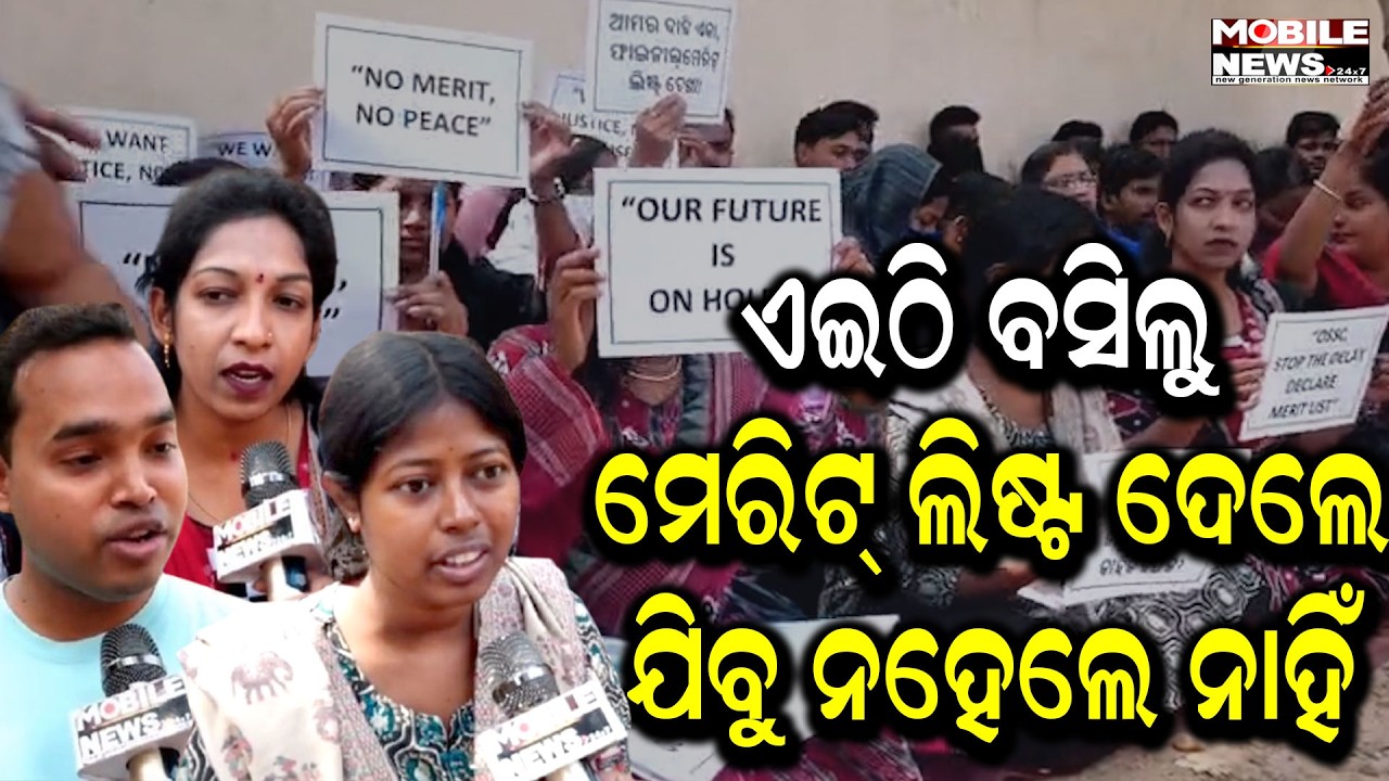 OSSC ଆଗରେ ଧାରଣାରେ LTR   ଆର୍ଟ୍ସ, ଓଡ଼ିଆ, ସଂସ୍କୃତ, ହିନ୍ଦୀ ଚାକିରୀ ଆଶାୟୀ ପରୀକ୍ଷାର୍ଥୀ