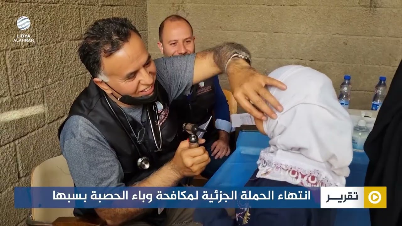 انتهاء الحملة الجزئية لمكافحة وباء الحصبة بسبها