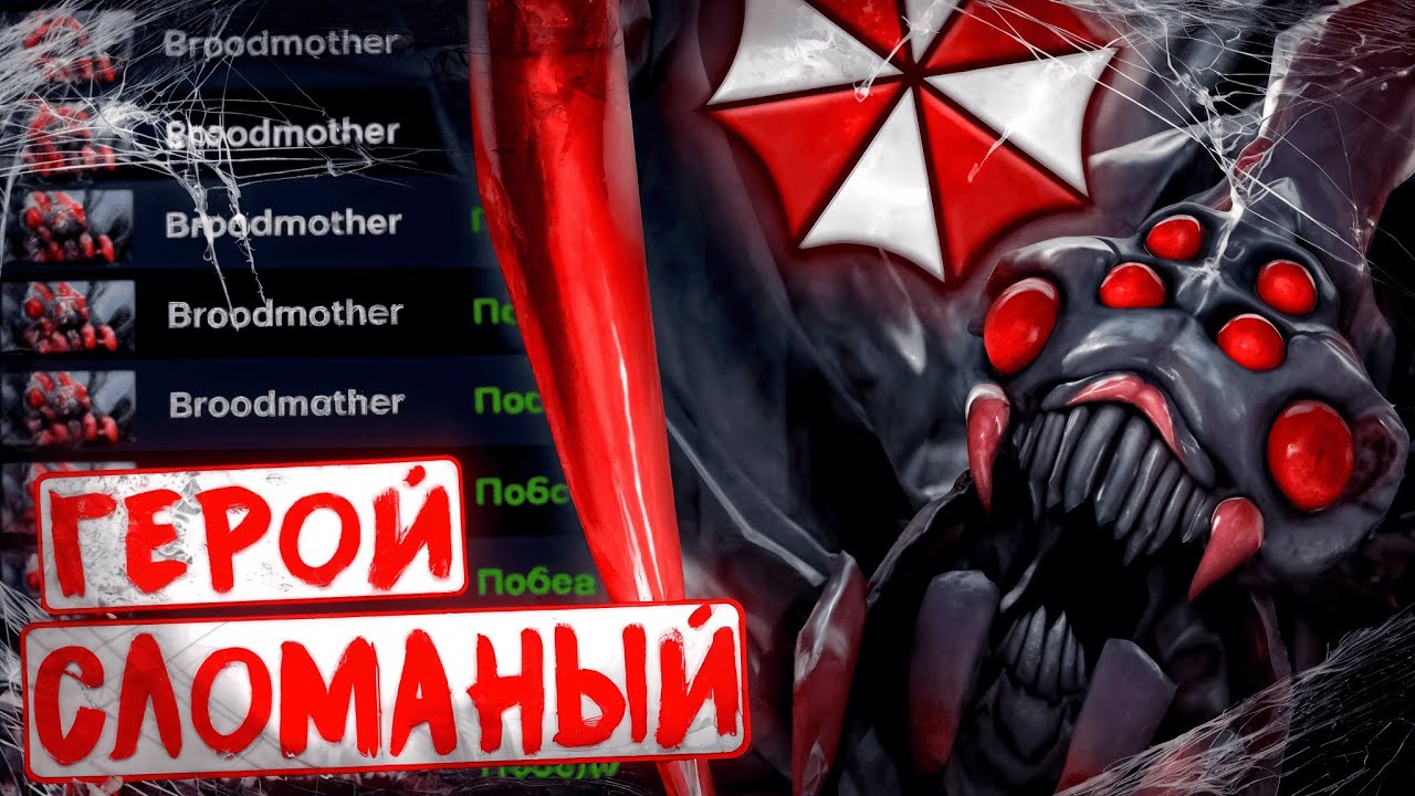 ЭТОТ ГЕРОЙ СЛОМАН ! | ЗАКОНЧИЛ ИГРУ ЗА 20 МИНУТ НА БРУДЕ | UMBRELLA