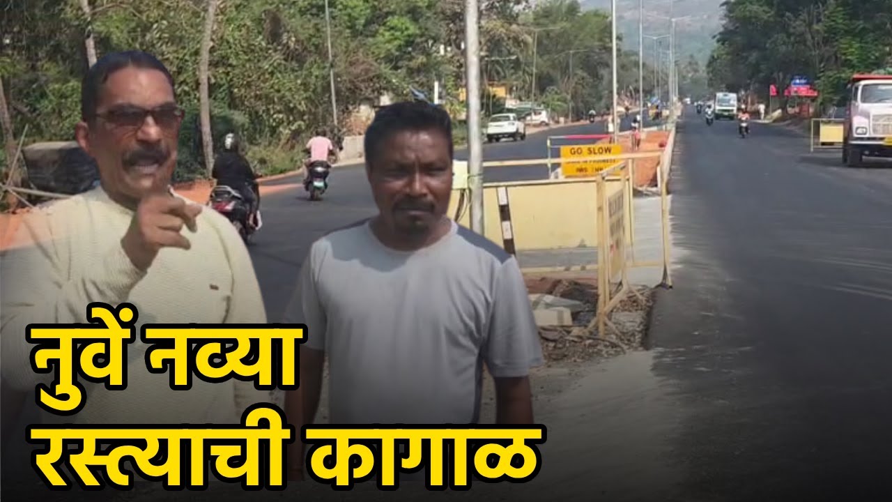 No Turning Space, Fast Traffic: Nuvem Road Sparks Accident Fears || GOA365 TV
