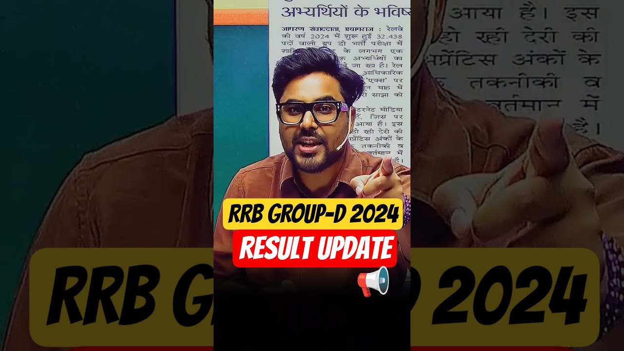 RRB GROUP-D 2024 Result Out ? 📢 1 करोड़ बच्चो के लिए खुशखबरी 🥰 Gagan Pratap Sir 😎#railway #rrbgroupd