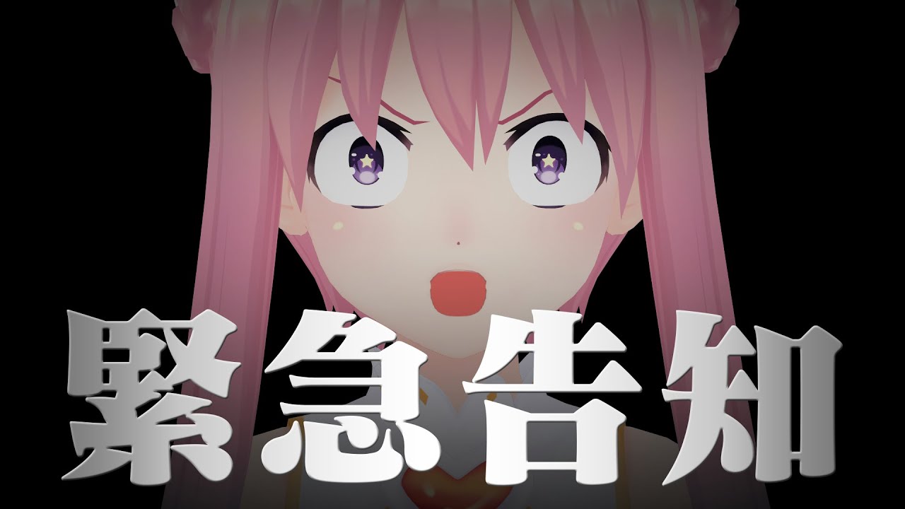 【緊急告知】いるはーとから大切なお知らせ！