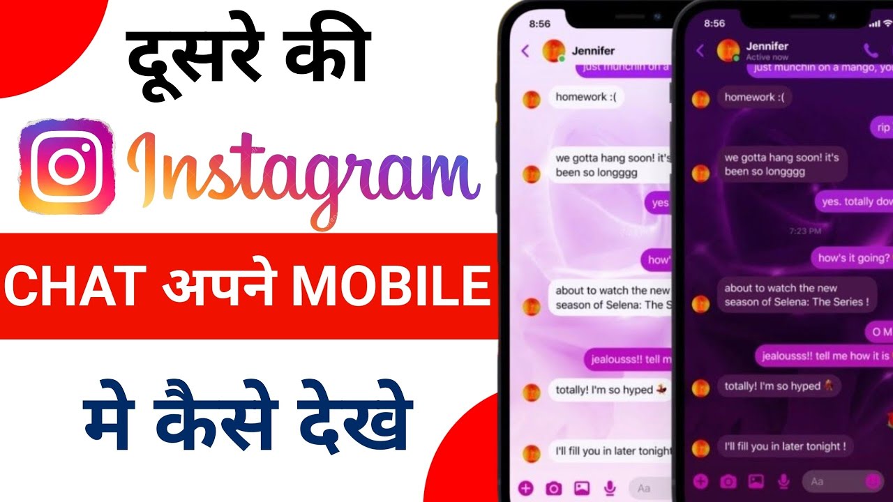 dusre ka instagram chat apne mobile me kaise dekhen | Instagram par dusro ke messages kaise dekhe