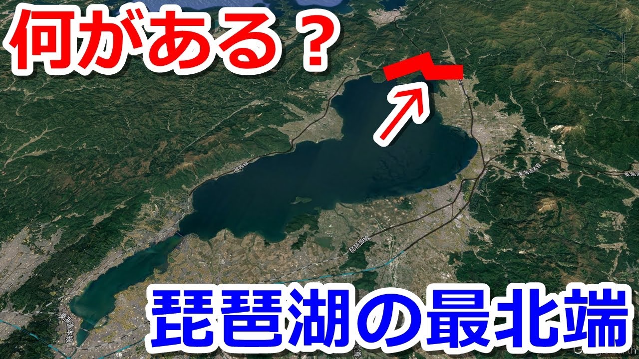 【何がある？】琵琶湖の最北端・奥びわ湖をドライブ【賤ヶ岳・塩津④】