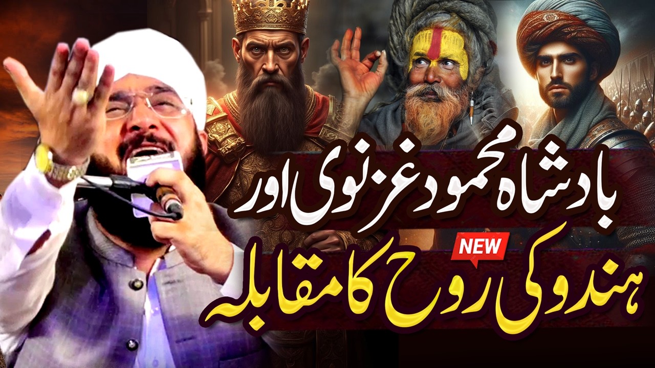 Aik Hindu Ka Waqia Imran Aasi - New Bayan 2026 By Hafiz Imran Aasi