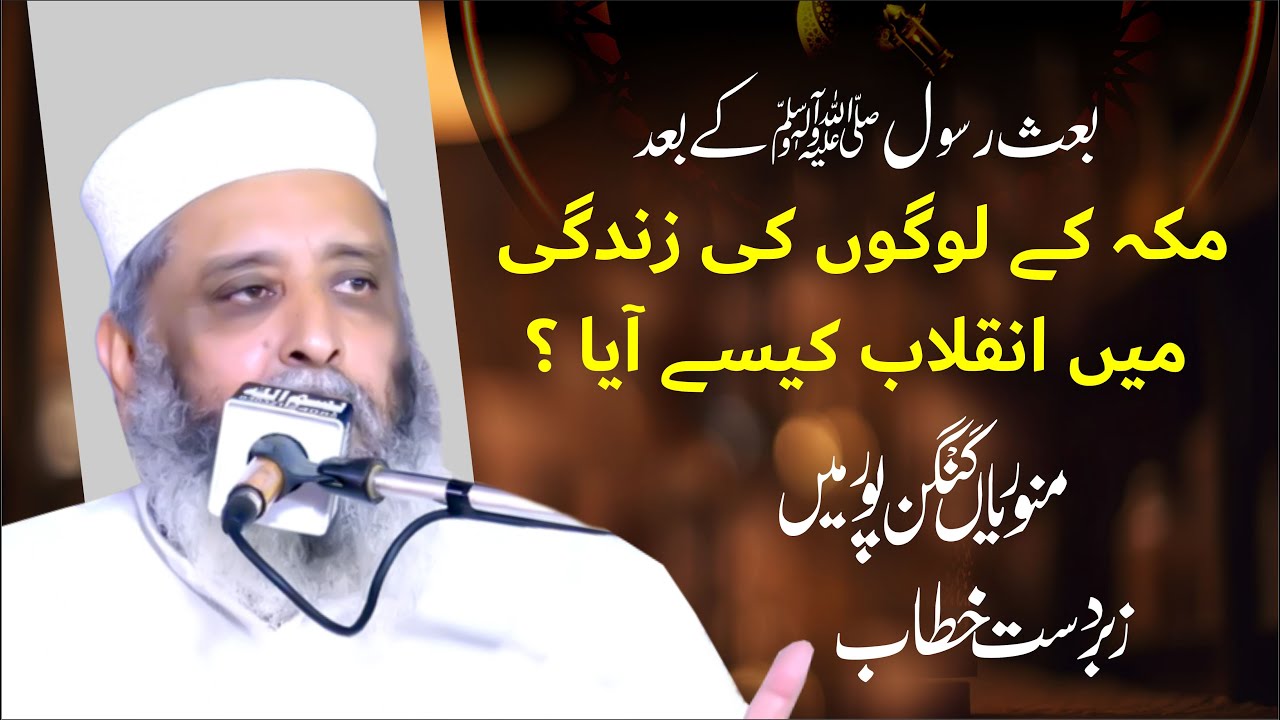 Beautifull Speech by Syed Sabtain Shah Naqvi in Manorian Kanganpur By Yazdani Official