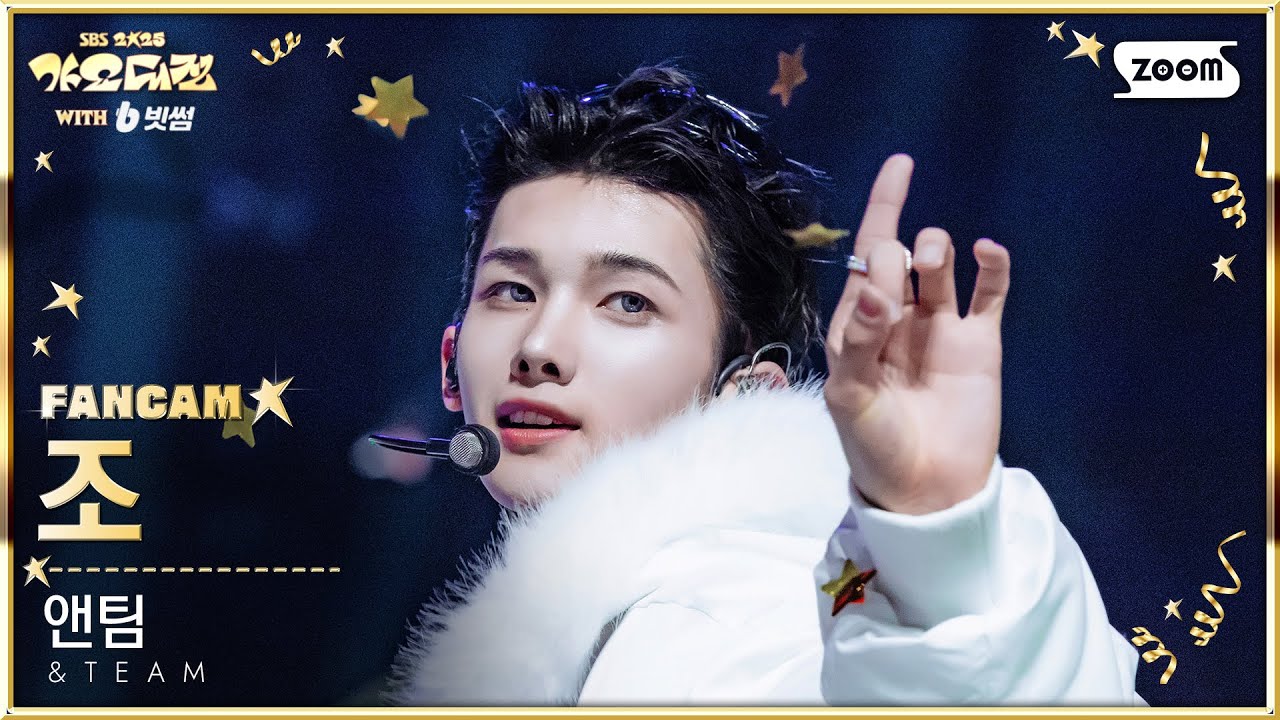[2025 가요대전 4K] 앤팀 조 'MISMATCH (Christmas Ver.)' (&TEAM JO FanCam) @SBS GayoDaejeon 251225