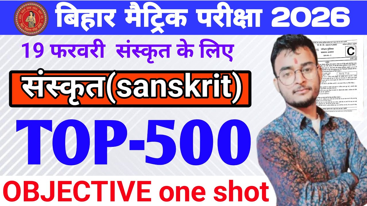 Class 10 Sanskrit Objective Question 2026 Bihar Board || Class 10 Objective Question 2026