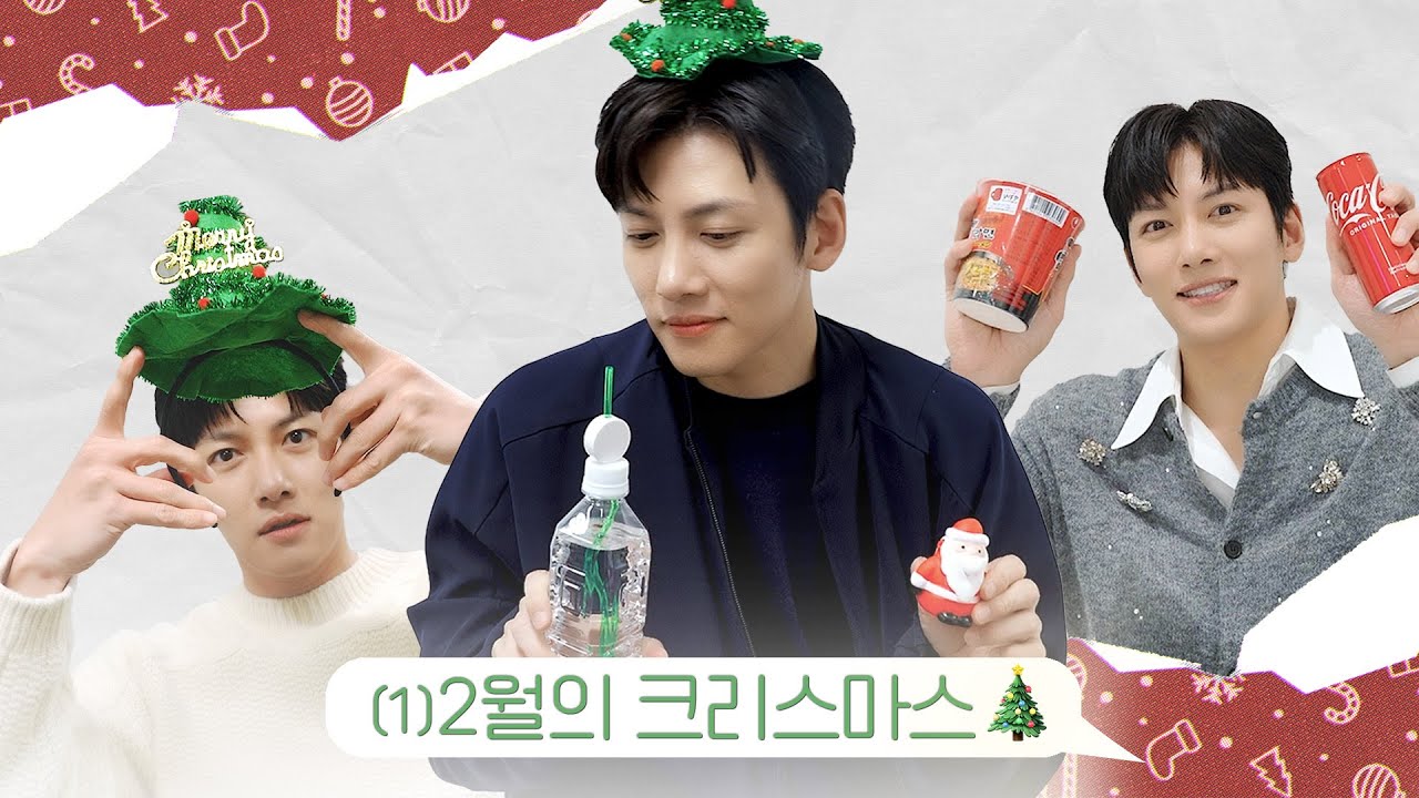 우리들의 (1)2월의 크리스마스 🎄🎅✨ (SUB)