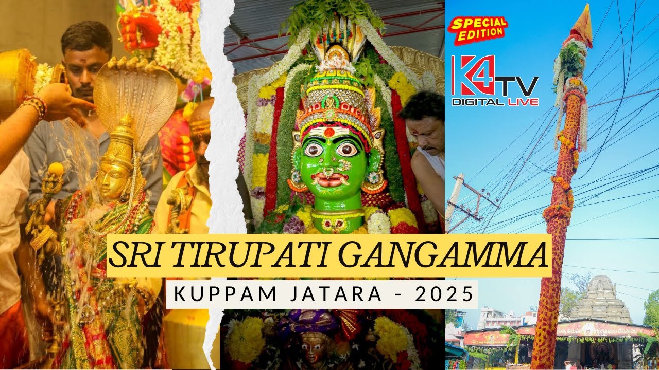 Ankurarpana - Sri Tirupati Gangamma Jatara 2025 - Kuppam