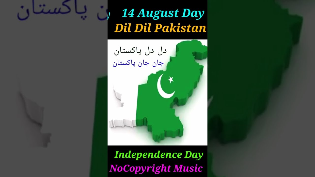 14 august song || 14 august  background music no copyright free || dil dil pakistan song 2022
