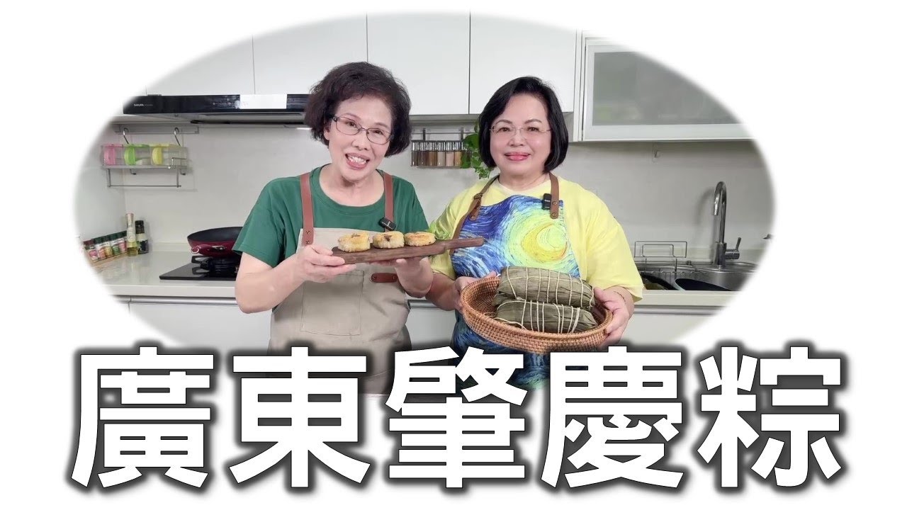 廣東肇慶粽
