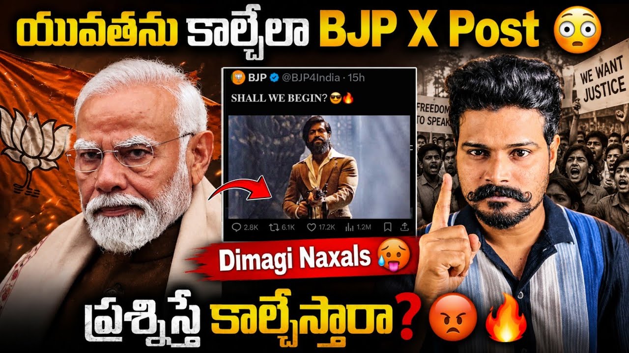 🚨 Genz యువతను కాల్చేస్తారంట 😡| BJP Threatening Genz Youth through X Posts | Dimagi Naxal