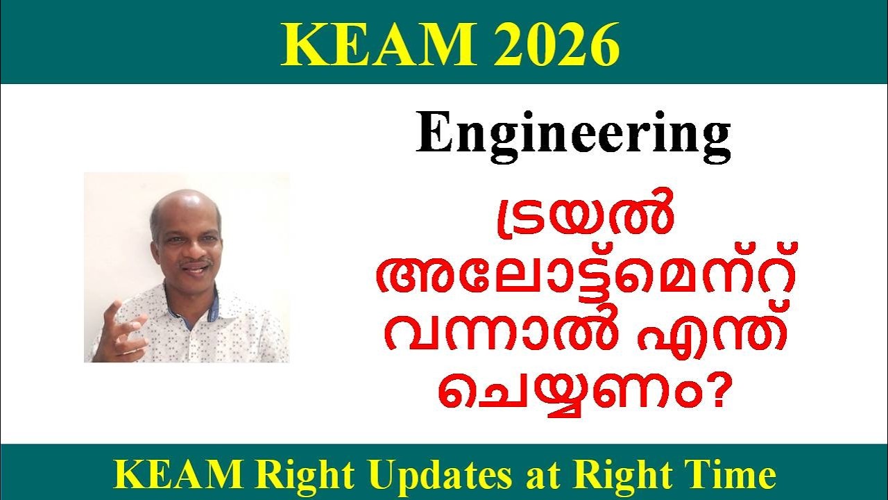 KEAM 2026: What happens after the trial allotment?