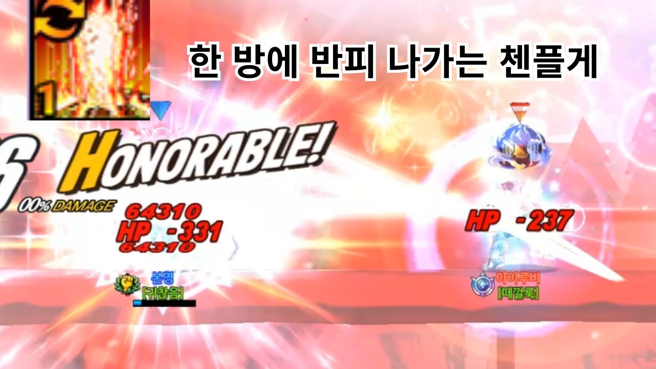 드디어 써보는 첸플게(나엠 1vs1)
